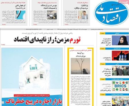 تیتر روزنامه ها،روزنامه های سیاسی و اقتصادی تیتر روزنامه ها،روزنامه های سیاسی و اقتصادی