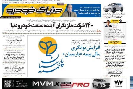 تیتر روزنامه ها،روزنامه های سیاسی و اقتصادی تیتر روزنامه ها،روزنامه های سیاسی و اقتصادی