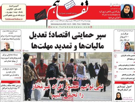 تیتر روزنامه ها،روزنامه های سیاسی و اقتصادی تیتر روزنامه ها،روزنامه های سیاسی و اقتصادی