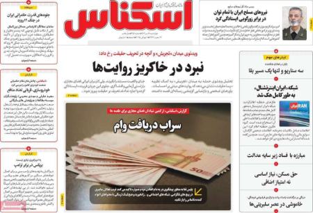 تیتر روزنامه ها،روزنامه های سیاسی و اقتصادی تیتر روزنامه ها،روزنامه های سیاسی و اقتصادی