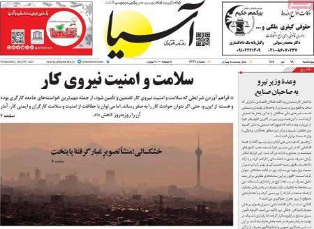 تیتر روزنامه ها،روزنامه های سیاسی و اقتصادی تیتر روزنامه ها،روزنامه های سیاسی و اقتصادی