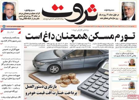 تیتر روزنامه ها،روزنامه های سیاسی و اقتصادی تیتر روزنامه ها،روزنامه های سیاسی و اقتصادی