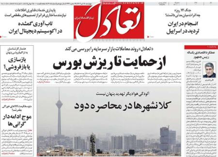 تیتر روزنامه ها،روزنامه های سیاسی و اقتصادی تیتر روزنامه ها،روزنامه های سیاسی و اقتصادی