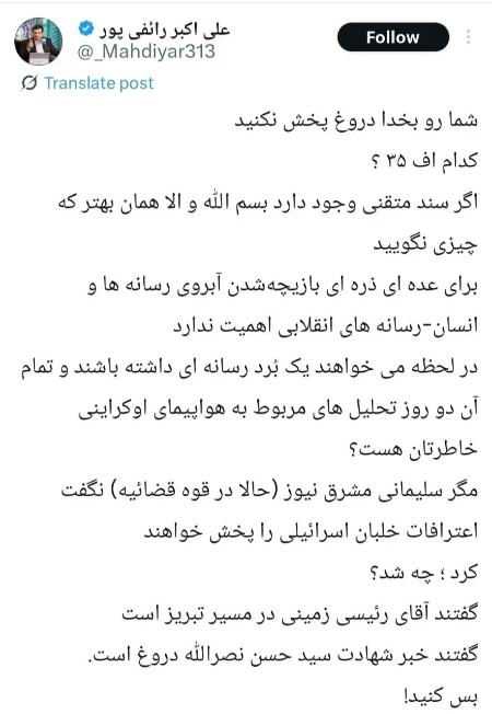 رائفی پور،اخبار سیاسی،خبرهای سیاسی رائفی پور،اخبار سیاسی،خبرهای سیاسی