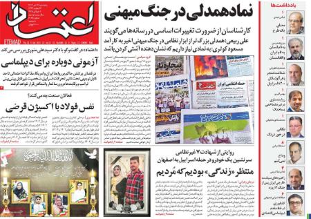 تیتر روزنامه ها،روزنامه های سیاسی و اقتصادی تیتر روزنامه ها،روزنامه های سیاسی و اقتصادی