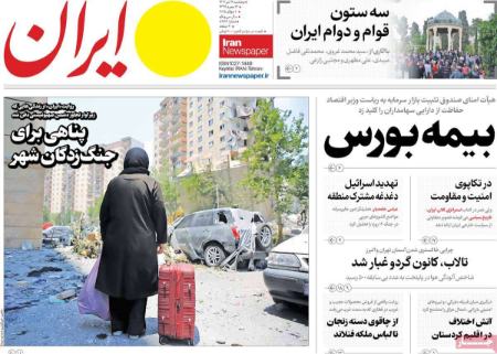 تیتر روزنامه ها،روزنامه های سیاسی و اقتصادی تیتر روزنامه ها،روزنامه های سیاسی و اقتصادی