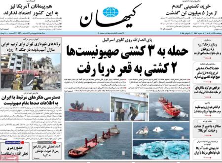 تیتر روزنامه ها،روزنامه های سیاسی و اقتصادی تیتر روزنامه ها،روزنامه های سیاسی و اقتصادی