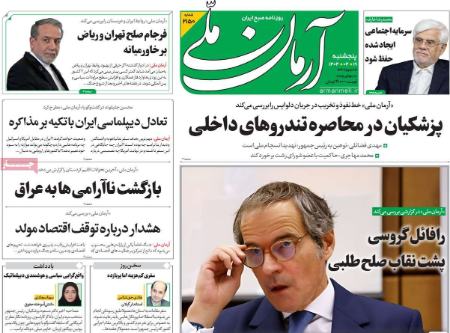 تیتر روزنامه ها،روزنامه های سیاسی و اقتصادی تیتر روزنامه ها،روزنامه های سیاسی و اقتصادی