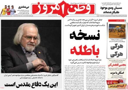 تیتر روزنامه ها،روزنامه های سیاسی و اقتصادی تیتر روزنامه ها،روزنامه های سیاسی و اقتصادی