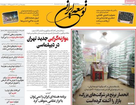 تیتر روزنامه ها،روزنامه های سیاسی و اقتصادی تیتر روزنامه ها،روزنامه های سیاسی و اقتصادی