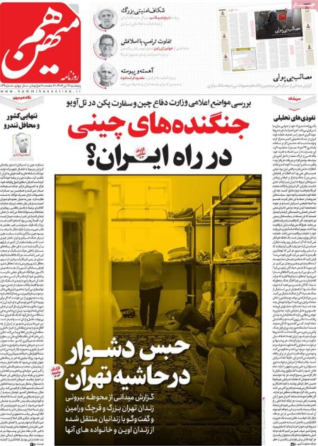 تیتر روزنامه ها،روزنامه های سیاسی و اقتصادی تیتر روزنامه ها،روزنامه های سیاسی و اقتصادی