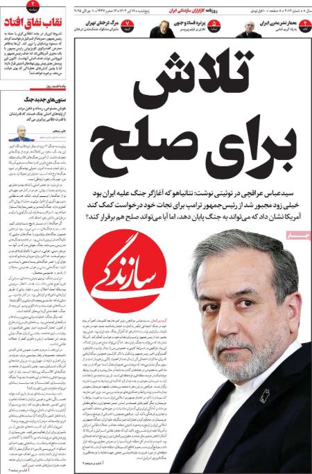 تیتر روزنامه ها،روزنامه های سیاسی و اقتصادی تیتر روزنامه ها،روزنامه های سیاسی و اقتصادی
