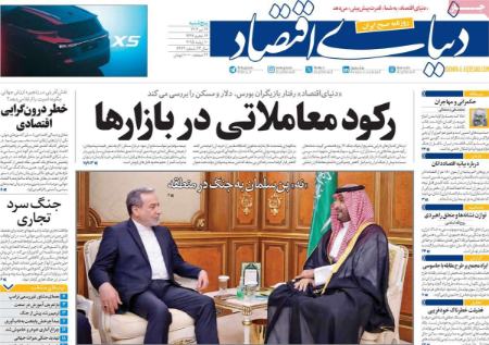 تیتر روزنامه ها،روزنامه های سیاسی و اقتصادی تیتر روزنامه ها،روزنامه های سیاسی و اقتصادی