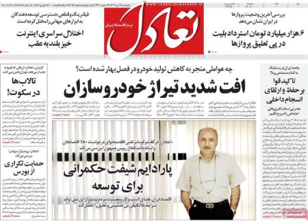 تیتر روزنامه ها،روزنامه های سیاسی و اقتصادی تیتر روزنامه ها،روزنامه های سیاسی و اقتصادی