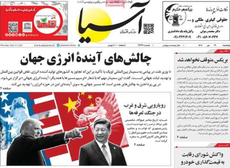 تیتر روزنامه ها،روزنامه های سیاسی و اقتصادی تیتر روزنامه ها،روزنامه های سیاسی و اقتصادی