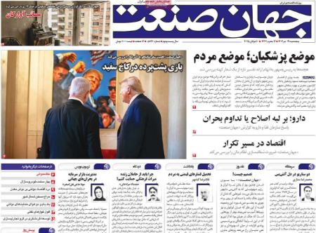 تیتر روزنامه ها،روزنامه های سیاسی و اقتصادی تیتر روزنامه ها،روزنامه های سیاسی و اقتصادی
