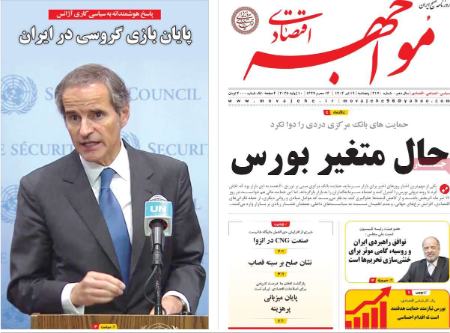 تیتر روزنامه ها،روزنامه های سیاسی و اقتصادی تیتر روزنامه ها،روزنامه های سیاسی و اقتصادی