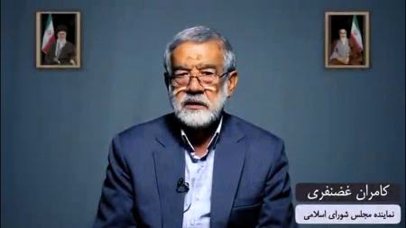 کامران غضنفری،اخبار سیاسی،خبرهای سیاسی کامران غضنفری،اخبار سیاسی،خبرهای سیاسی
