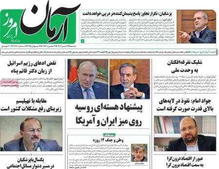 تیتر روزنامه ها،روزنامه های سیاسی و اقتصادی تیتر روزنامه ها،روزنامه های سیاسی و اقتصادی