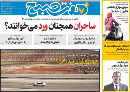 تیتر روزنامه ها،روزنامه های سیاسی و اقتصادی تیتر روزنامه ها،روزنامه های سیاسی و اقتصادی