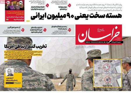 تیتر روزنامه ها،روزنامه های سیاسی و اقتصادی تیتر روزنامه ها،روزنامه های سیاسی و اقتصادی