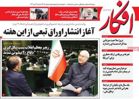 تیتر روزنامه ها،روزنامه های سیاسی و اقتصادی تیتر روزنامه ها،روزنامه های سیاسی و اقتصادی