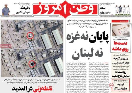 تیتر روزنامه ها،روزنامه های سیاسی و اقتصادی تیتر روزنامه ها،روزنامه های سیاسی و اقتصادی