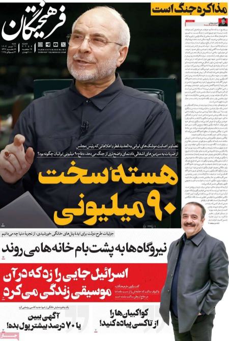 تیتر روزنامه ها،روزنامه های سیاسی و اقتصادی تیتر روزنامه ها،روزنامه های سیاسی و اقتصادی