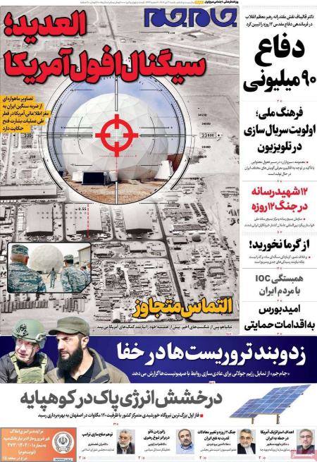 تیتر روزنامه ها،روزنامه های سیاسی و اقتصادی تیتر روزنامه ها،روزنامه های سیاسی و اقتصادی