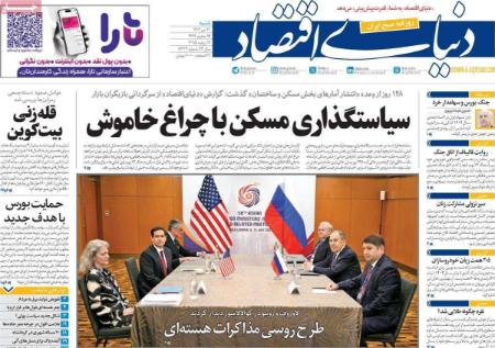 تیتر روزنامه ها،روزنامه های سیاسی و اقتصادی تیتر روزنامه ها،روزنامه های سیاسی و اقتصادی