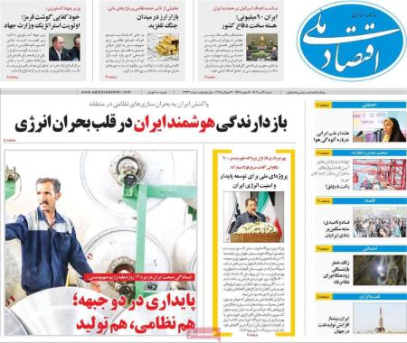 تیتر روزنامه ها،روزنامه های سیاسی و اقتصادی تیتر روزنامه ها،روزنامه های سیاسی و اقتصادی