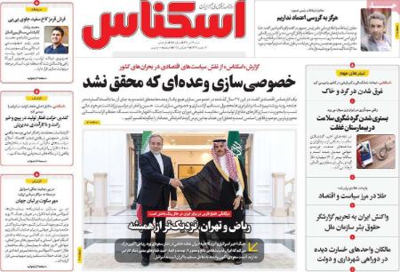 تیتر روزنامه ها،روزنامه های سیاسی و اقتصادی تیتر روزنامه ها،روزنامه های سیاسی و اقتصادی