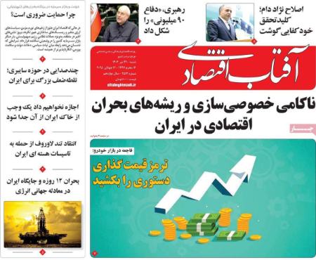تیتر روزنامه ها،روزنامه های سیاسی و اقتصادی تیتر روزنامه ها،روزنامه های سیاسی و اقتصادی