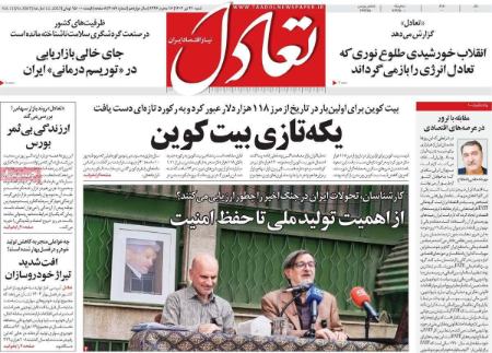 تیتر روزنامه ها،روزنامه های سیاسی و اقتصادی تیتر روزنامه ها،روزنامه های سیاسی و اقتصادی