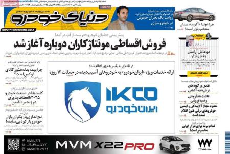 تیتر روزنامه ها،روزنامه های سیاسی و اقتصادی تیتر روزنامه ها،روزنامه های سیاسی و اقتصادی