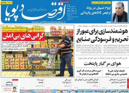 تیتر روزنامه ها،روزنامه های سیاسی و اقتصادی تیتر روزنامه ها،روزنامه های سیاسی و اقتصادی