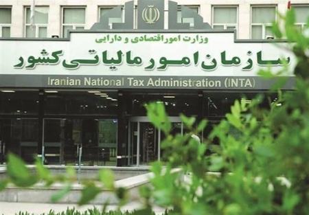سازمان امور مالیاتی،اخبار اقتصادی،خبرهای اقتصادی سازمان امور مالیاتی،اخبار اقتصادی،خبرهای اقتصادی
