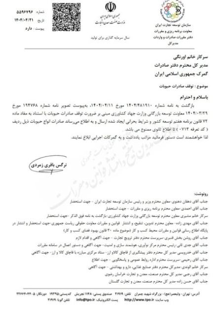 حبوبات،اخبار اقتصادی،خبرهای اقتصادی حبوبات،اخبار اقتصادی،خبرهای اقتصادی