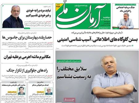 تیتر روزنامه ها،روزنامه های سیاسی و اقتصادی تیتر روزنامه ها،روزنامه های سیاسی و اقتصادی