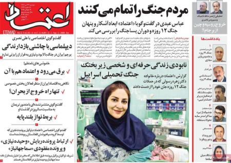 تیتر روزنامه ها،روزنامه های سیاسی و اقتصادی تیتر روزنامه ها،روزنامه های سیاسی و اقتصادی