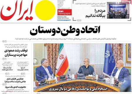تیتر روزنامه ها،روزنامه های سیاسی و اقتصادی تیتر روزنامه ها،روزنامه های سیاسی و اقتصادی