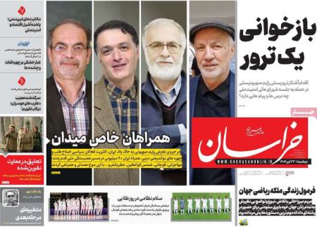 تیتر روزنامه ها،روزنامه های سیاسی و اقتصادی تیتر روزنامه ها،روزنامه های سیاسی و اقتصادی