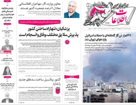 تیتر روزنامه ها،روزنامه های سیاسی و اقتصادی تیتر روزنامه ها،روزنامه های سیاسی و اقتصادی