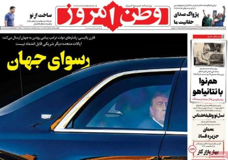 تیتر روزنامه ها،روزنامه های سیاسی و اقتصادی تیتر روزنامه ها،روزنامه های سیاسی و اقتصادی