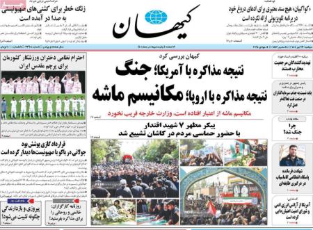 تیتر روزنامه ها،روزنامه های سیاسی و اقتصادی تیتر روزنامه ها،روزنامه های سیاسی و اقتصادی