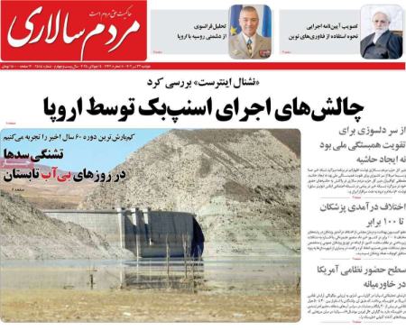 تیتر روزنامه ها،روزنامه های سیاسی و اقتصادی تیتر روزنامه ها،روزنامه های سیاسی و اقتصادی