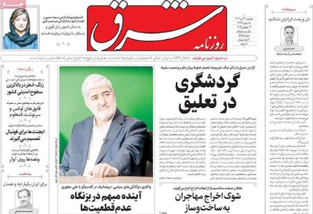 تیتر روزنامه ها،روزنامه های سیاسی و اقتصادی تیتر روزنامه ها،روزنامه های سیاسی و اقتصادی
