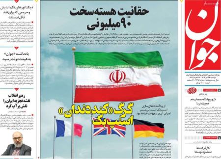 تیتر روزنامه ها،روزنامه های سیاسی و اقتصادی تیتر روزنامه ها،روزنامه های سیاسی و اقتصادی