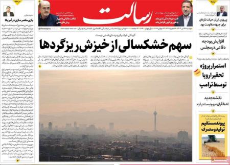 تیتر روزنامه ها،روزنامه های سیاسی و اقتصادی تیتر روزنامه ها،روزنامه های سیاسی و اقتصادی