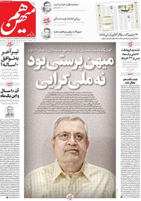 تیتر روزنامه ها،روزنامه های سیاسی و اقتصادی تیتر روزنامه ها،روزنامه های سیاسی و اقتصادی